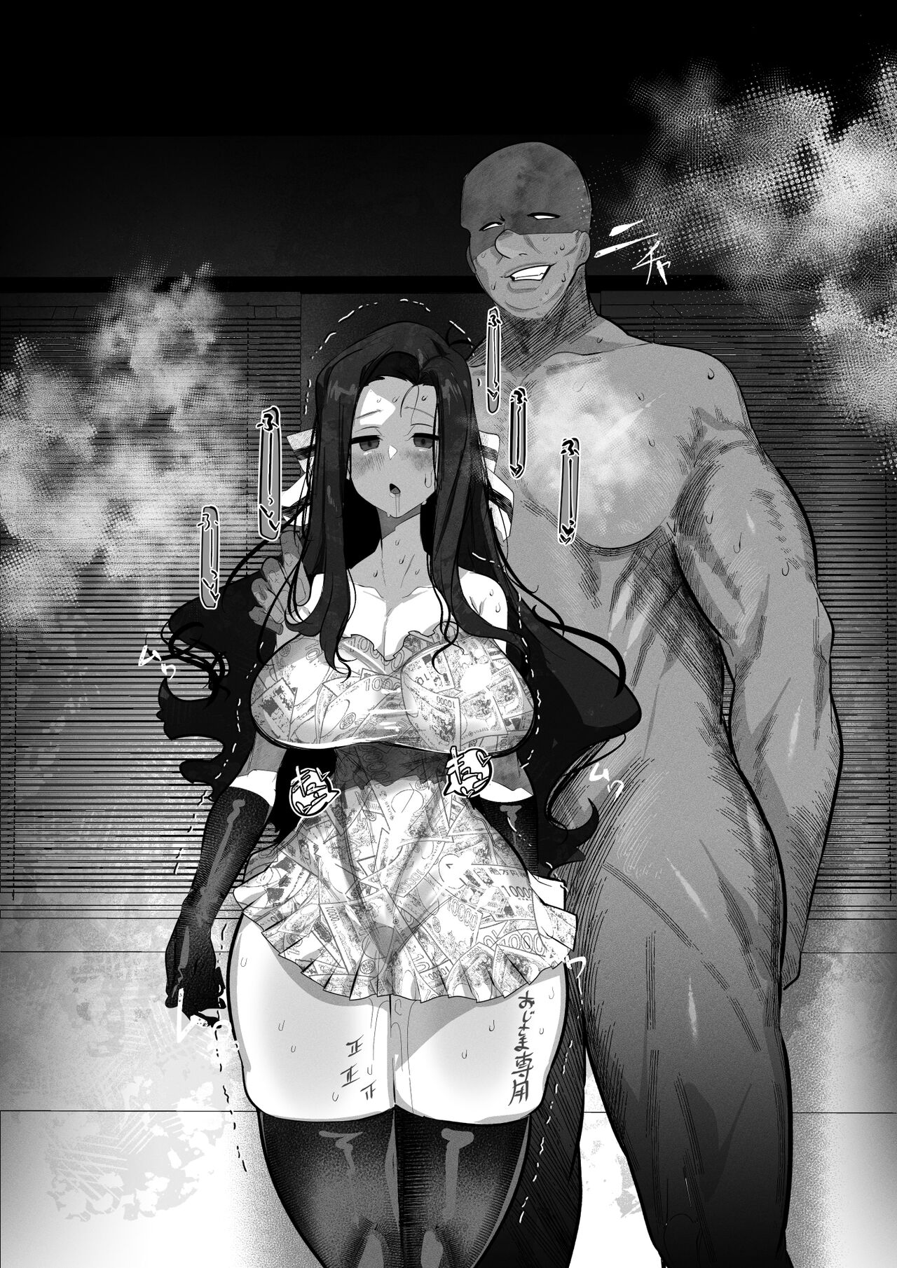 七草真由美ちゃんはわからせされる page 8 full