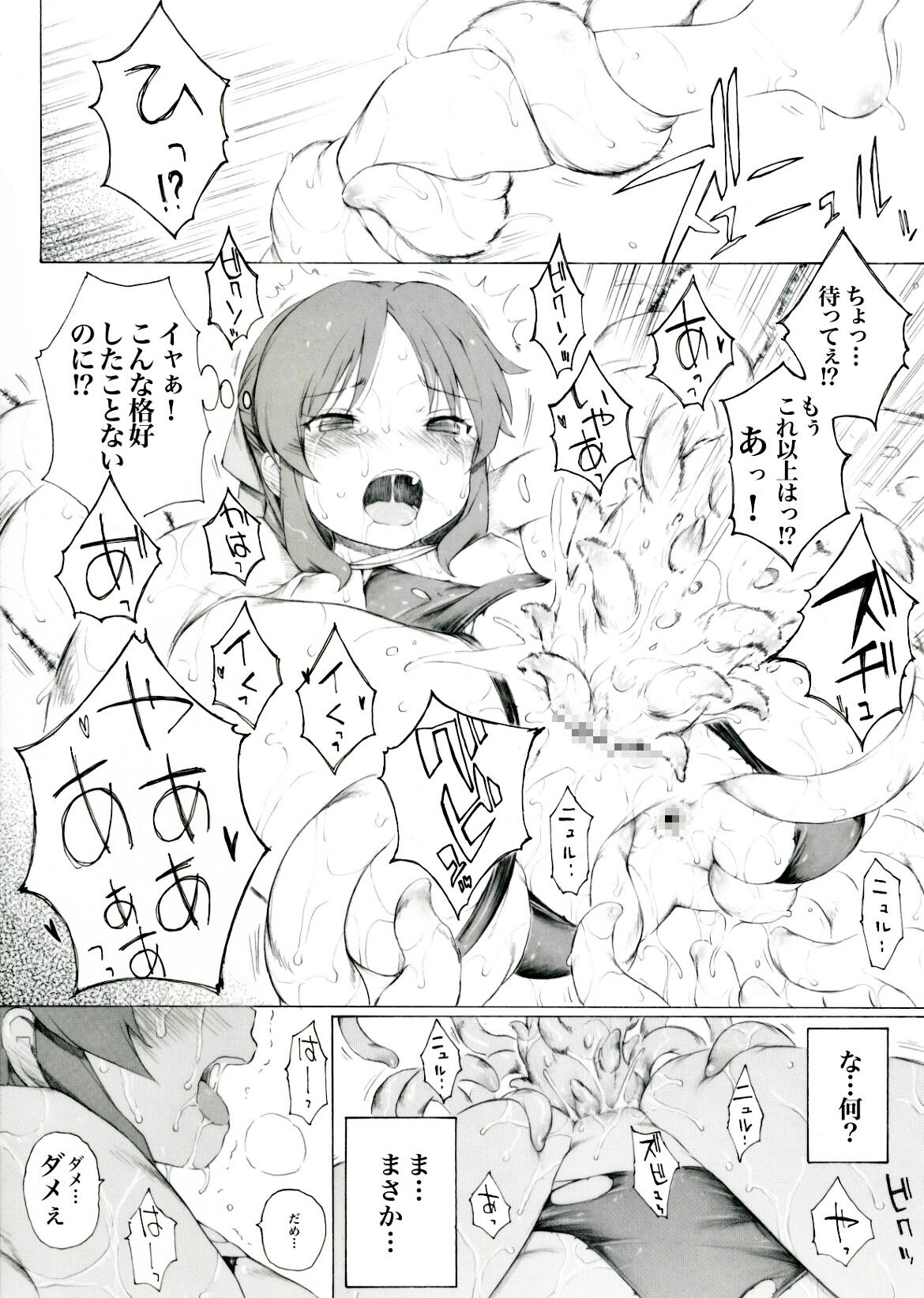 Futaba ga Saishin no NerveGear o Kashite Kureru Sou desu yo. "Kouhen" page 5 full
