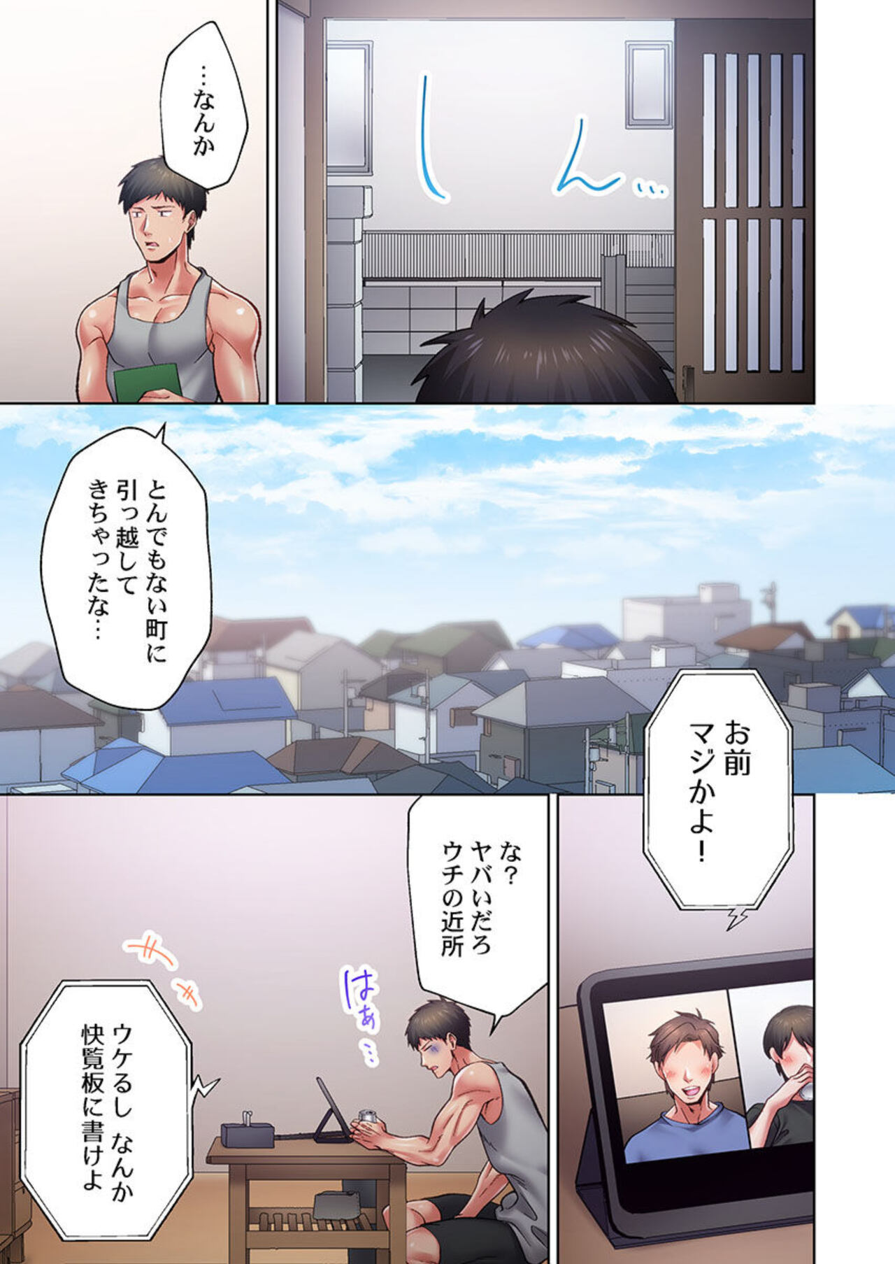 Kairanban no Ecchina Rūru wa Zettaidesu. 1 page 9 full