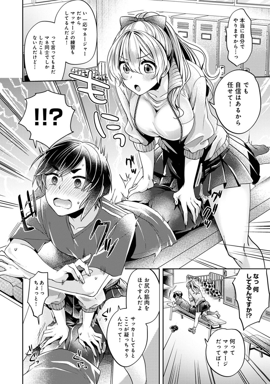 Suki Suki Diary page 8 full