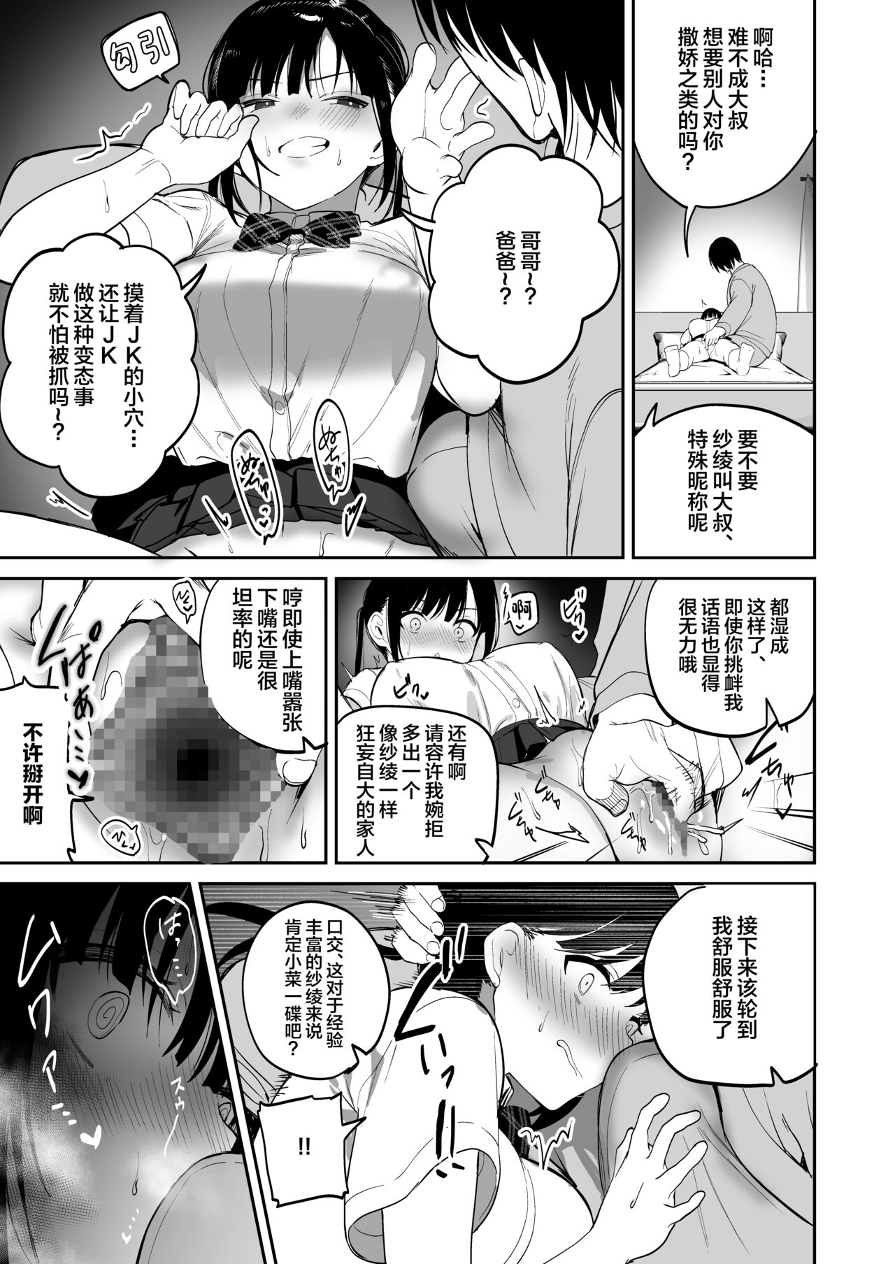 Juujun Choukyou ~Mesugaki, Wakarasemashita~ page 10 full