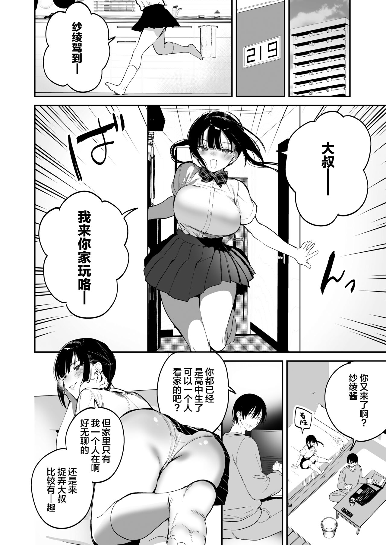 Juujun Choukyou ~Mesugaki, Wakarasemashita~ page 3 full