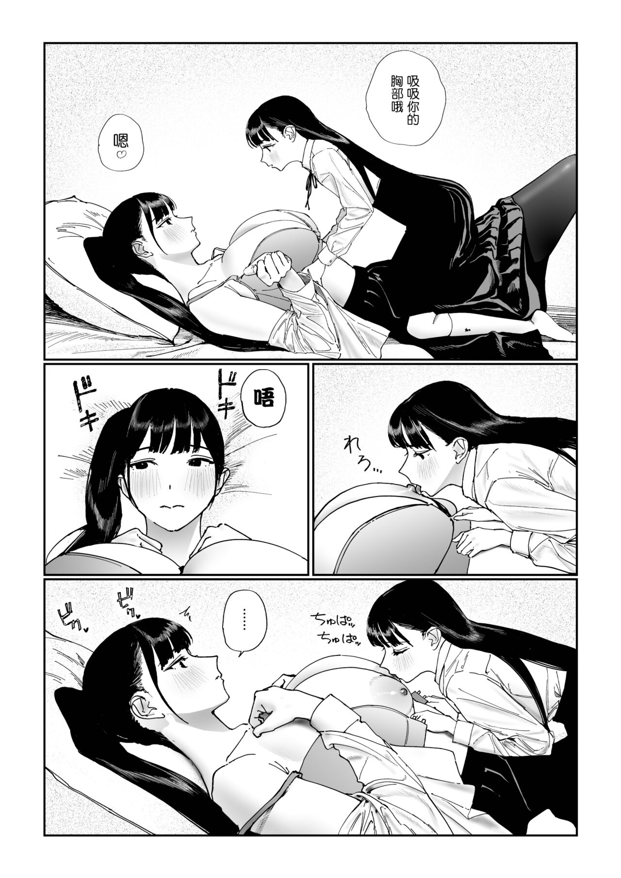 Shinchou-sa Dousei Couple  身高差距超大的同性情侶 page 10 full