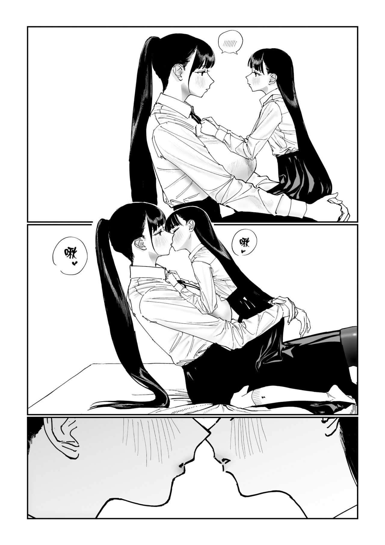 Shinchou-sa Dousei Couple  身高差距超大的同性情侶 page 9 full