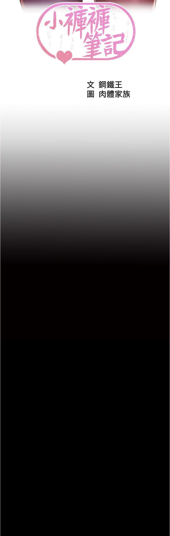小裤裤笔记 123-172 page 4 full