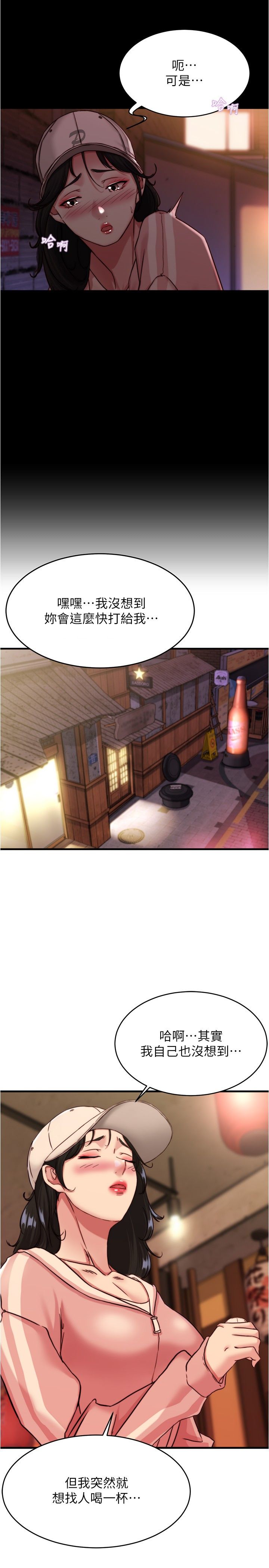 小裤裤笔记 123-172 page 7 full