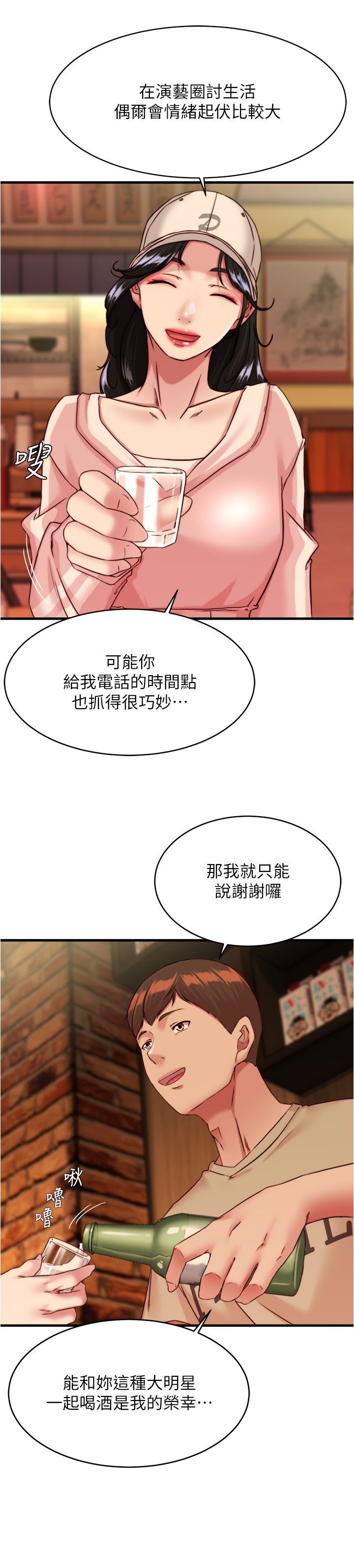 小裤裤笔记 123-172 page 8 full