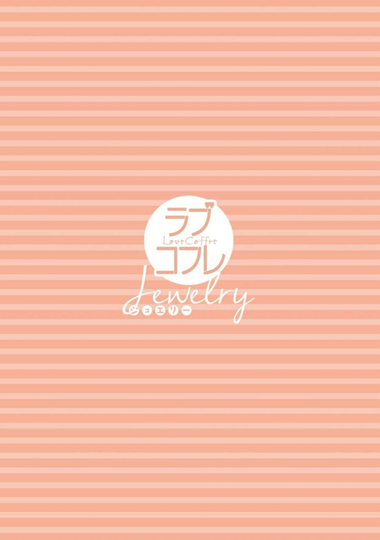 Kamidanomi Kon Katsu Act . 1 page 2 full