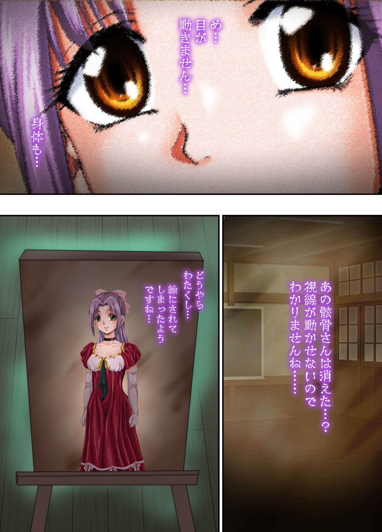 Shinenkan  絵画封印 消えゆく少女の行方 page 10 full