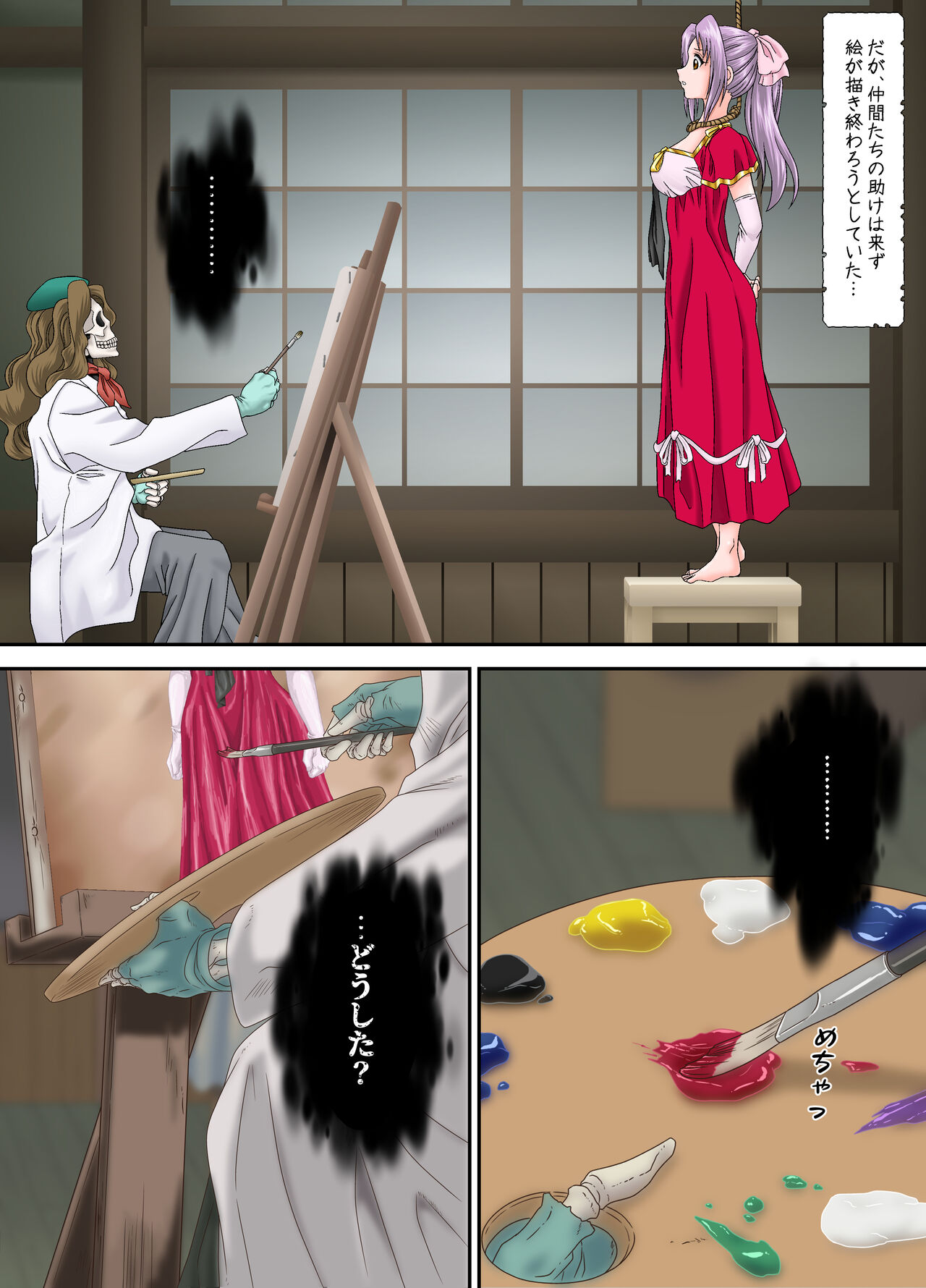 Shinenkan  絵画封印 消えゆく少女の行方 page 6 full