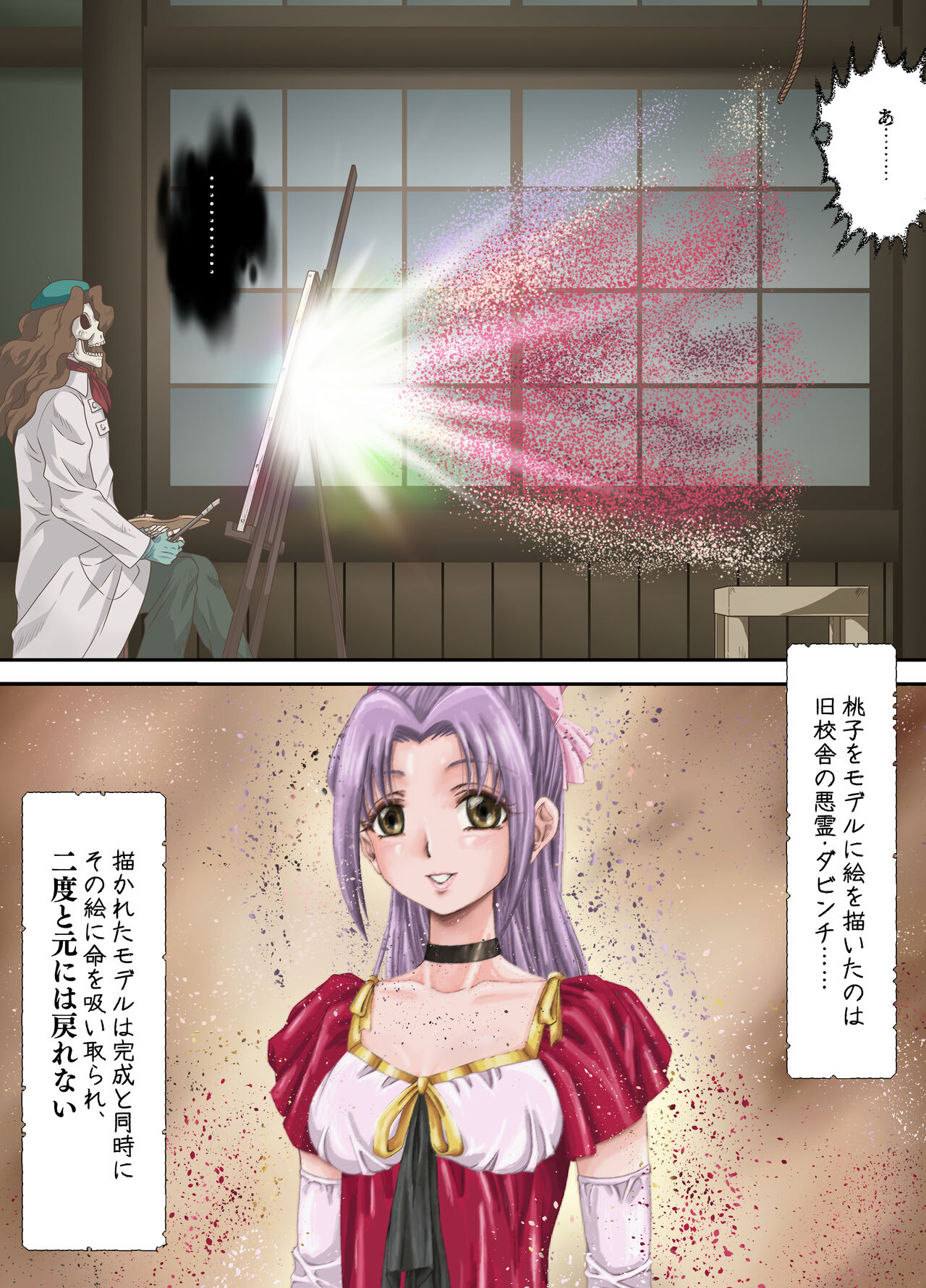 Shinenkan  絵画封印 消えゆく少女の行方 page 9 full