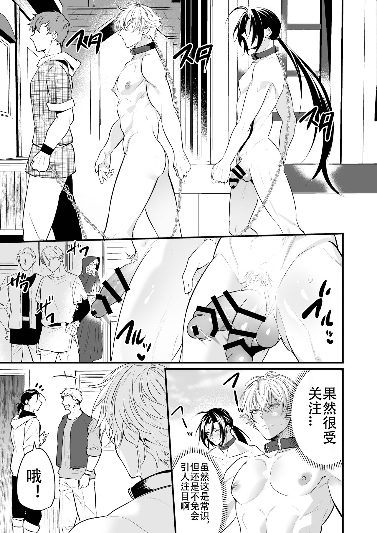 Ochita ri sei（个人汉化） page 10 full