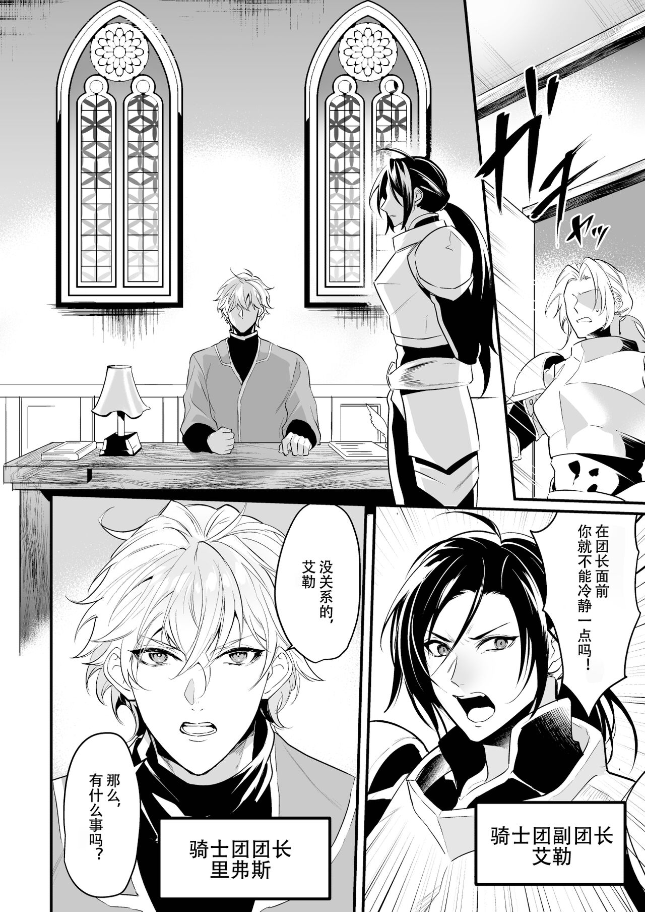 Ochita ri sei（个人汉化） page 3 full