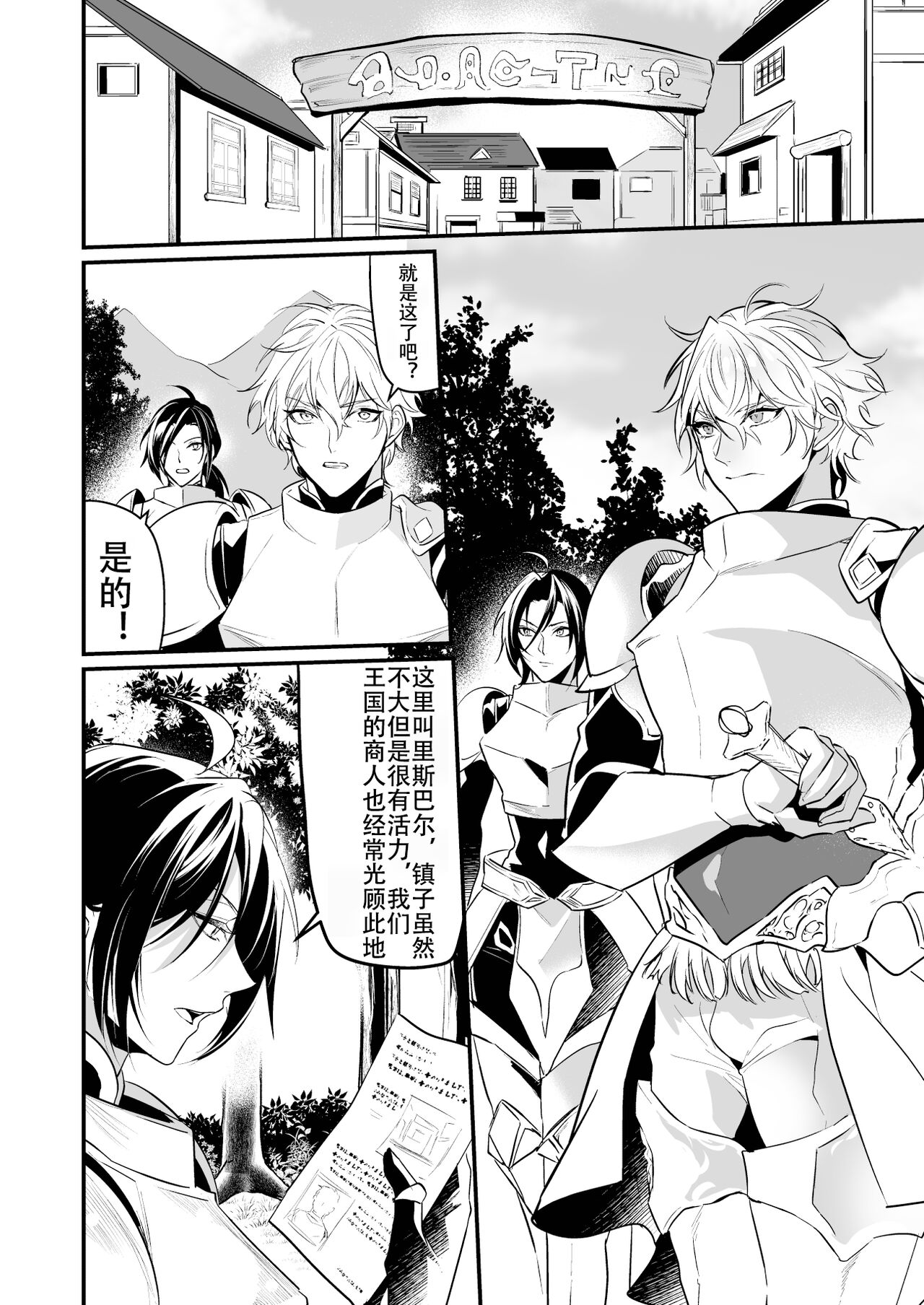 Ochita ri sei（个人汉化） page 5 full