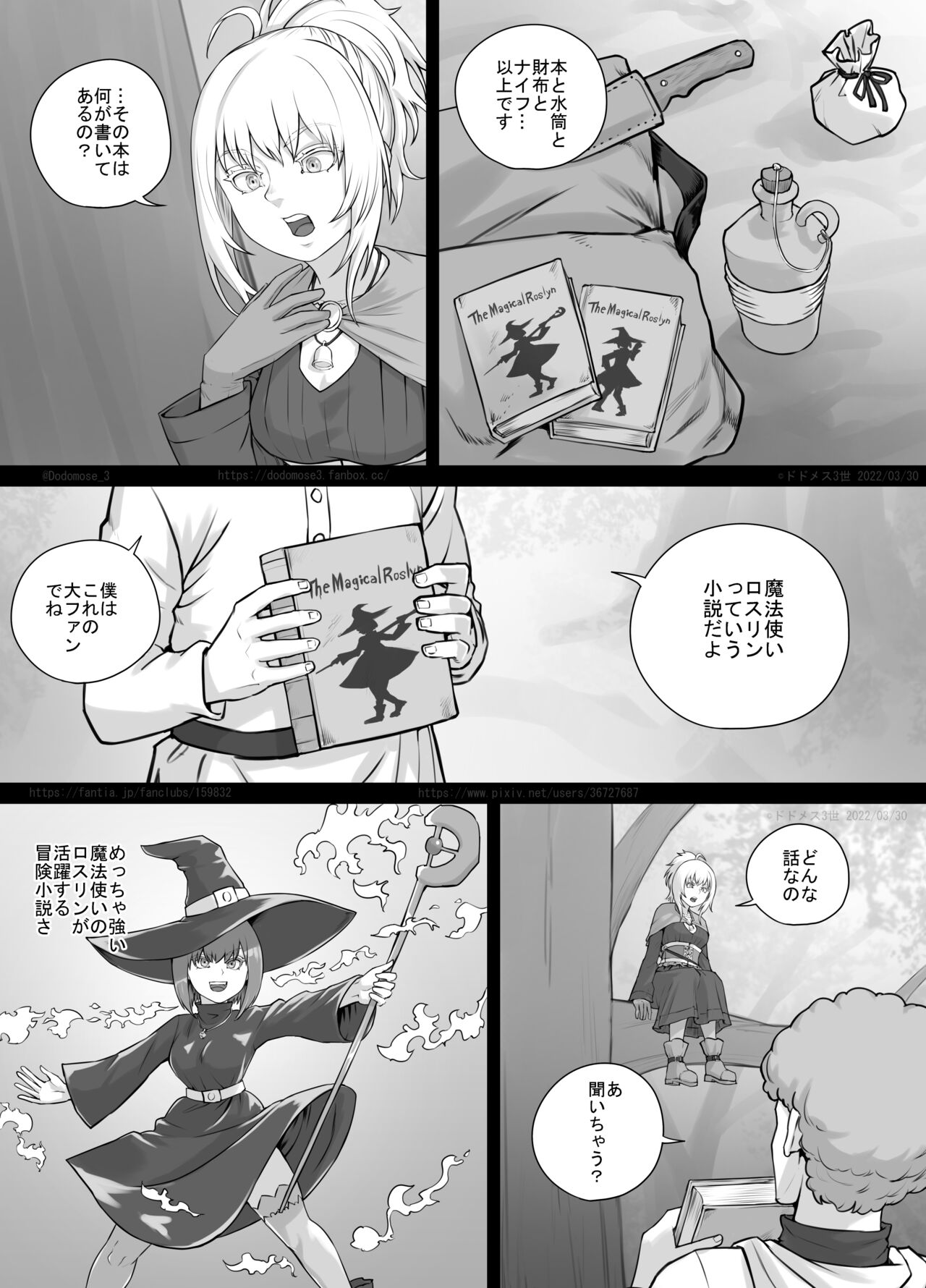 Kobito Musume-chan Manga 1 page 8 full