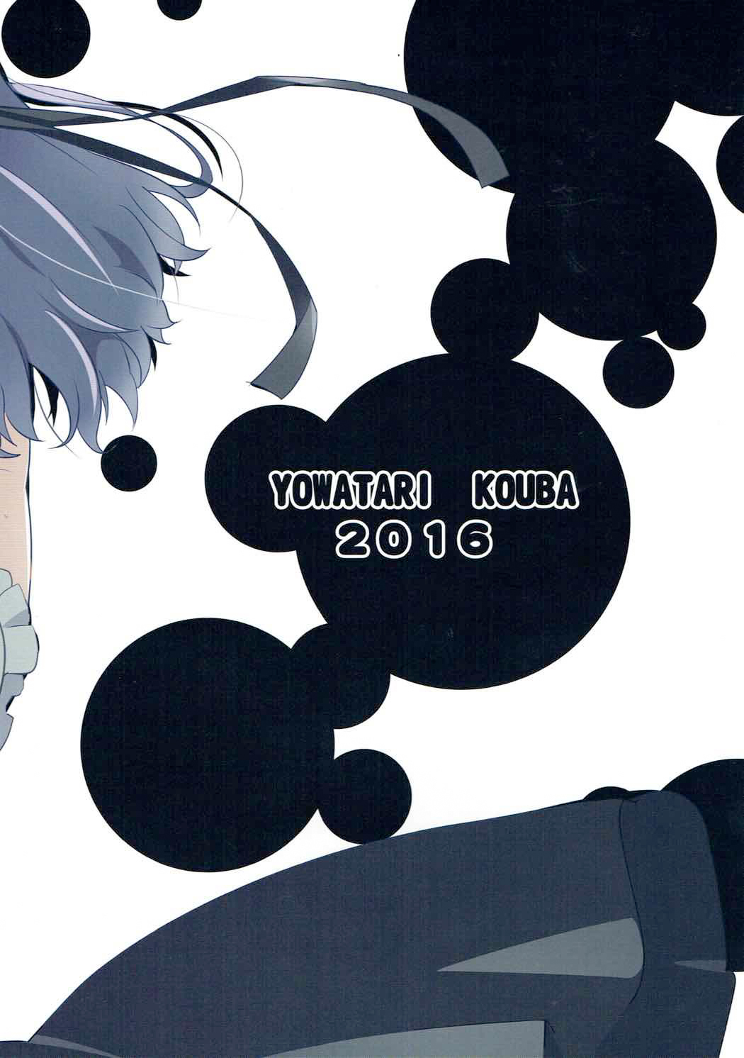 OKASHIYA page 8 full