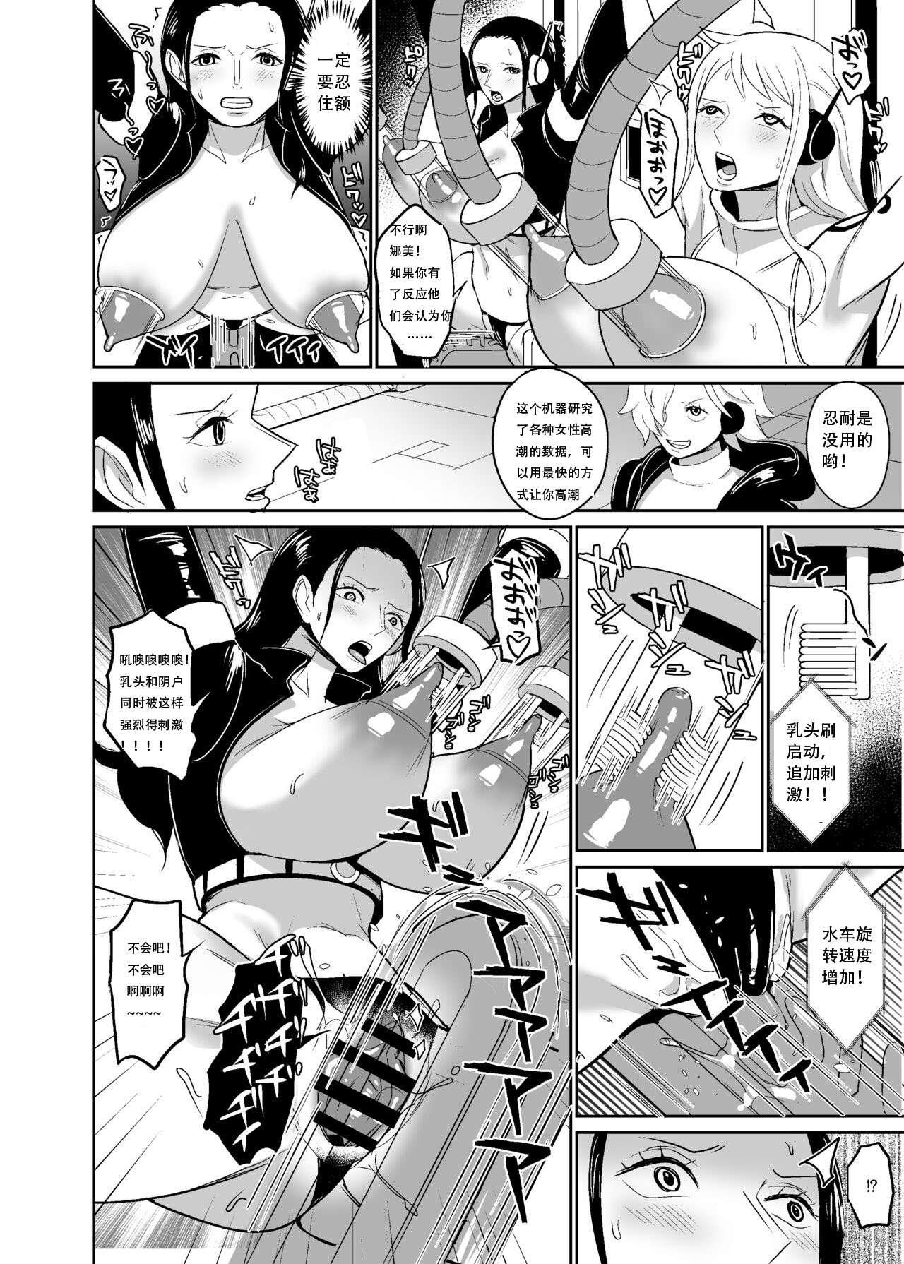Namirobi Female Pirate Forced Climax Machine Rape page 7 full