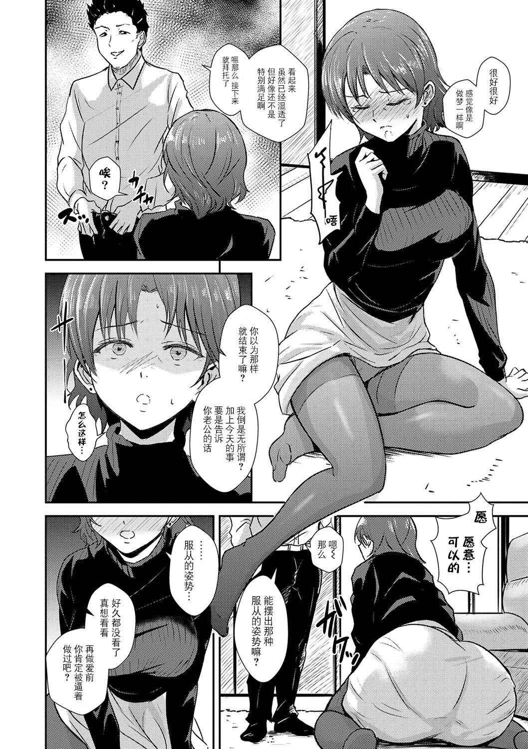 Shiiku Duma page 10 full