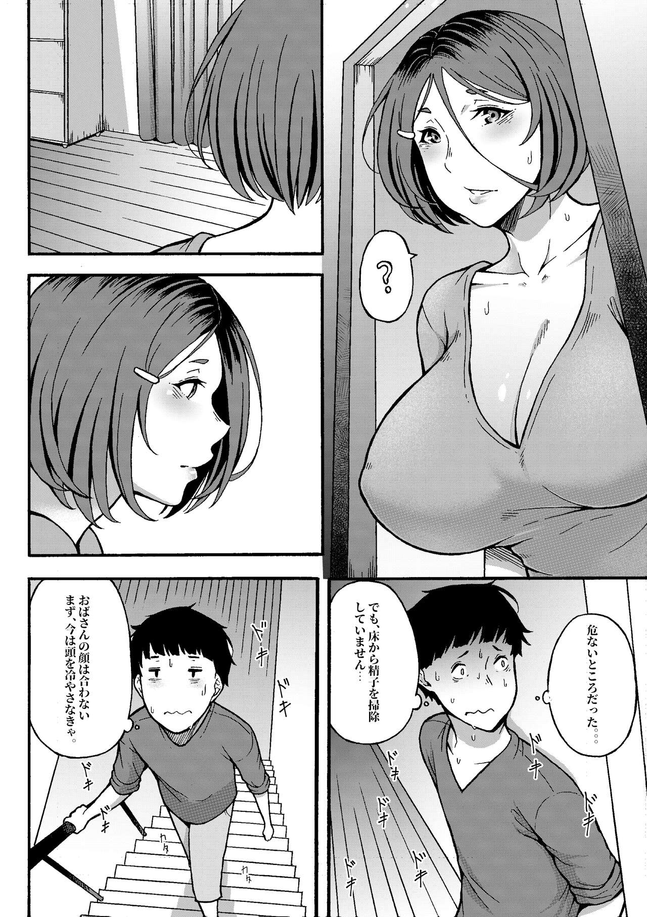 Oba-han to Ee Koto Seehen? page 9 full