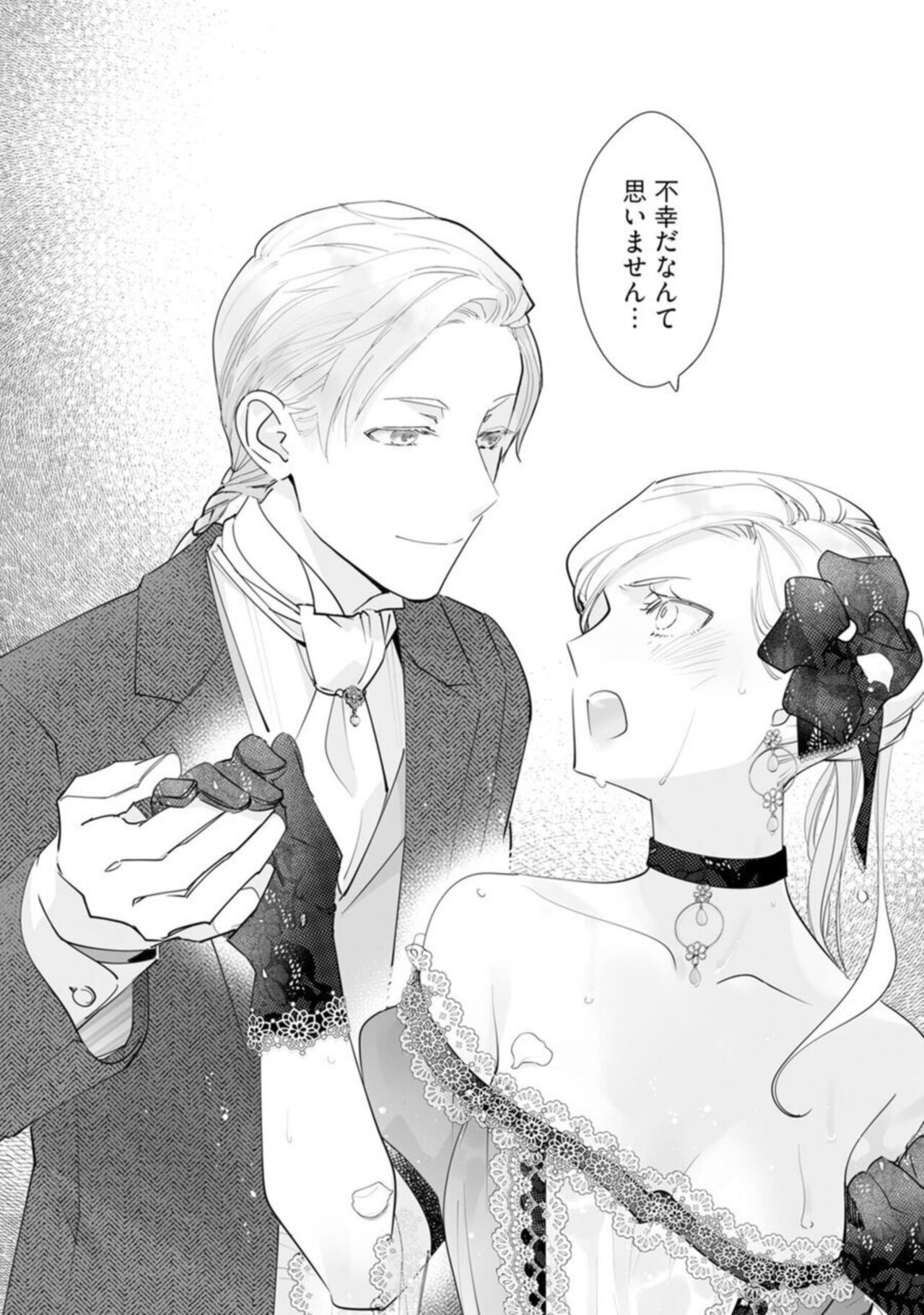 Konyaku Haki sareta Akuyaku Reijou, Ikemen Shisanka ni Kyuukon saremashita.act.1 page 8 full