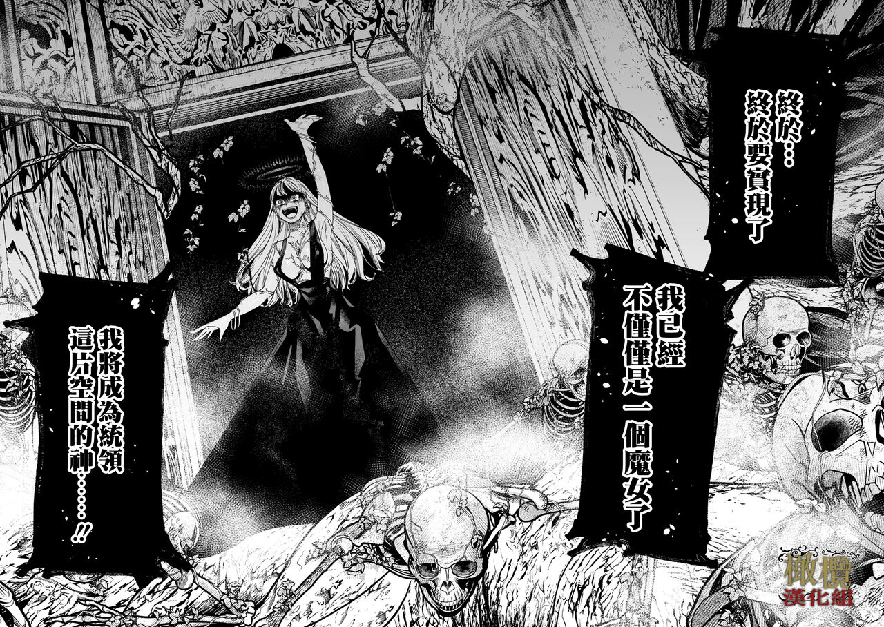 dog eat dog era THE BOOK ～ mazyo no genzai to moyoosi hazi no dorei tati~01-02｜dog eat dog era THE BOOK ～魔女的原罪与凌虐的奴隶们～01-02「魔女的原罪」话 page 8 full