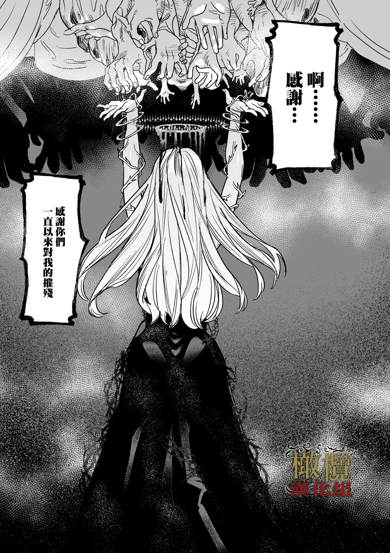 dog eat dog era THE BOOK ～ mazyo no genzai to moyoosi hazi no dorei tati~01-02｜dog eat dog era THE BOOK ～魔女的原罪与凌虐的奴隶们～01-02「魔女的原罪」话 page 9 full