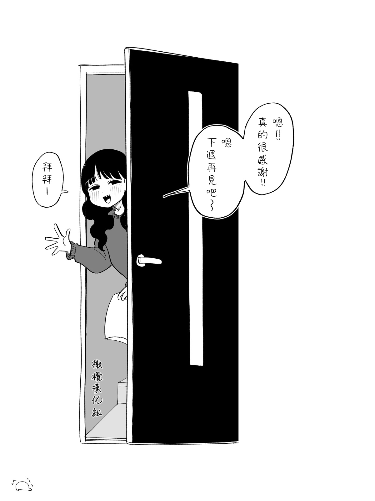 sokubaku kareshi no iru on'na｜男朋友管太严的女人 page 2 full