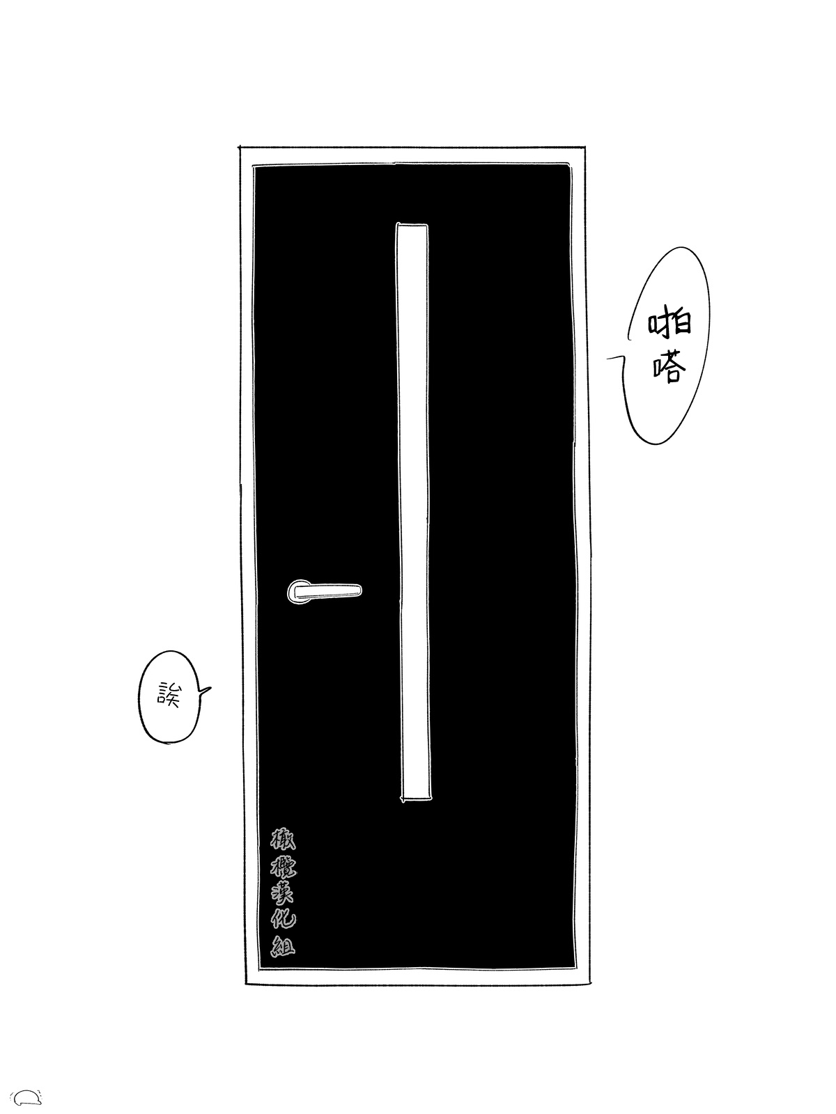 sokubaku kareshi no iru on'na｜男朋友管太严的女人 page 3 full
