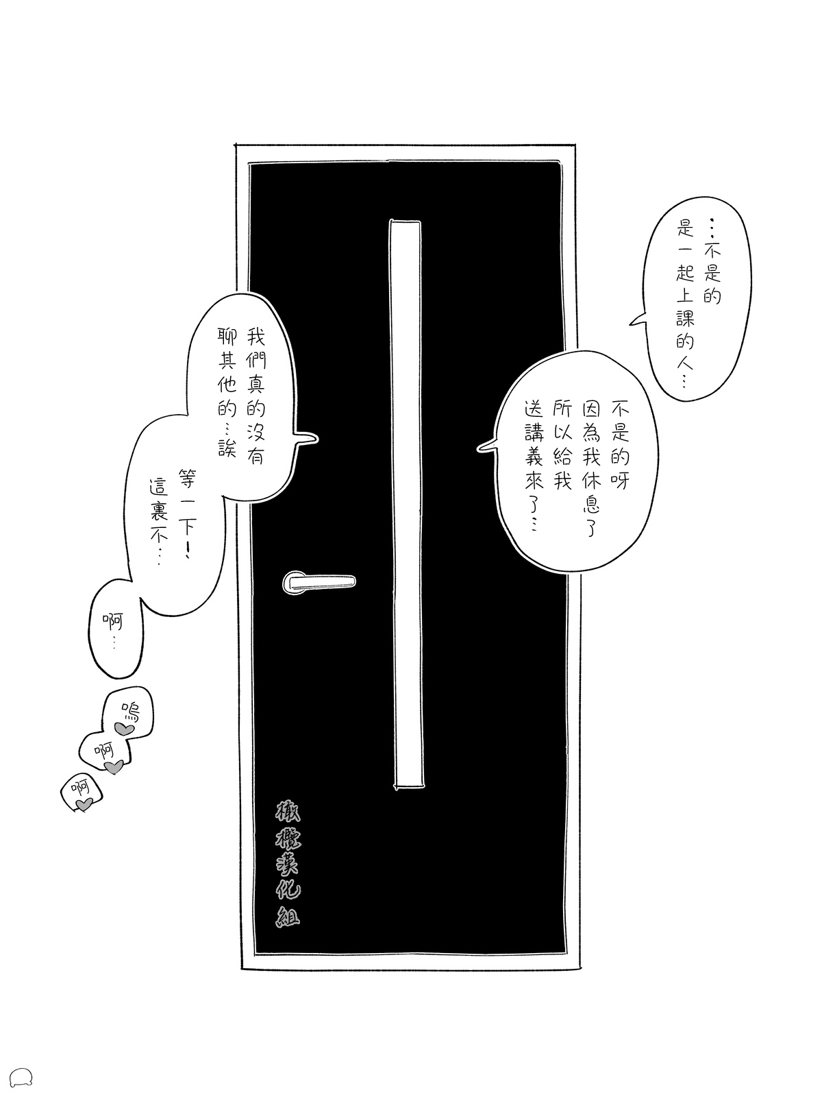 sokubaku kareshi no iru on'na｜男朋友管太严的女人 page 4 full