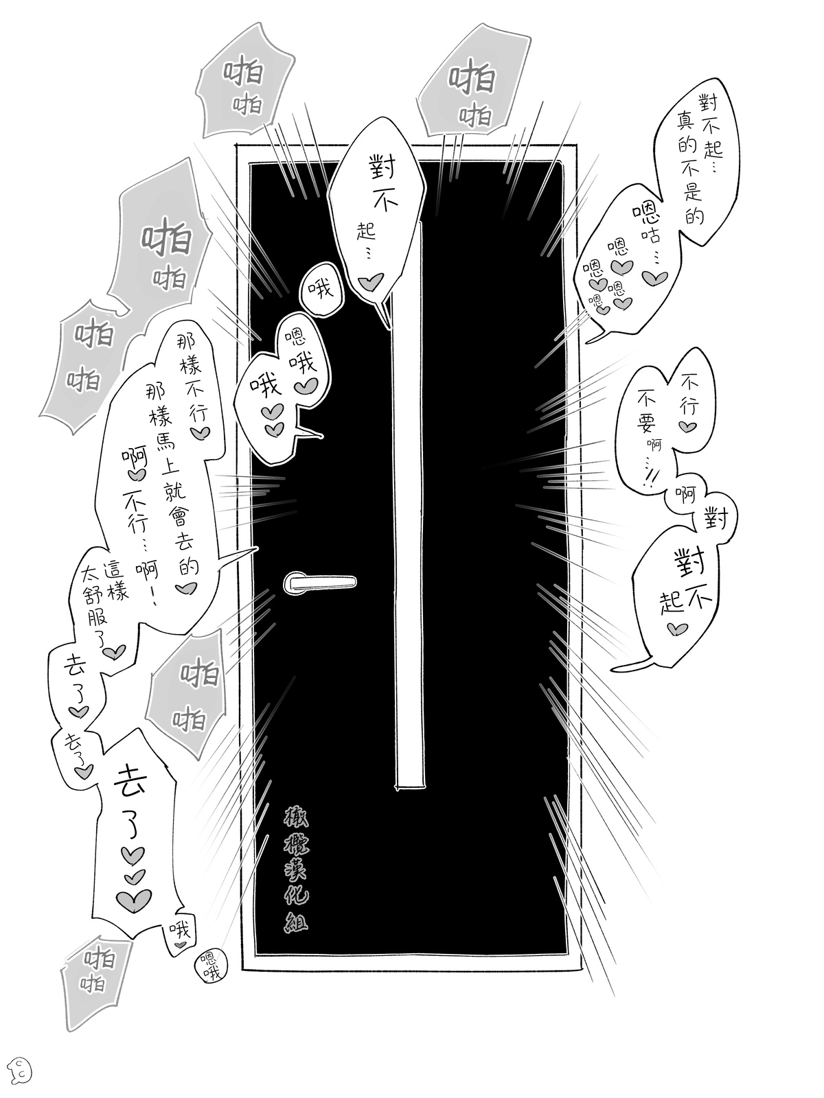 sokubaku kareshi no iru on'na｜男朋友管太严的女人 page 5 full