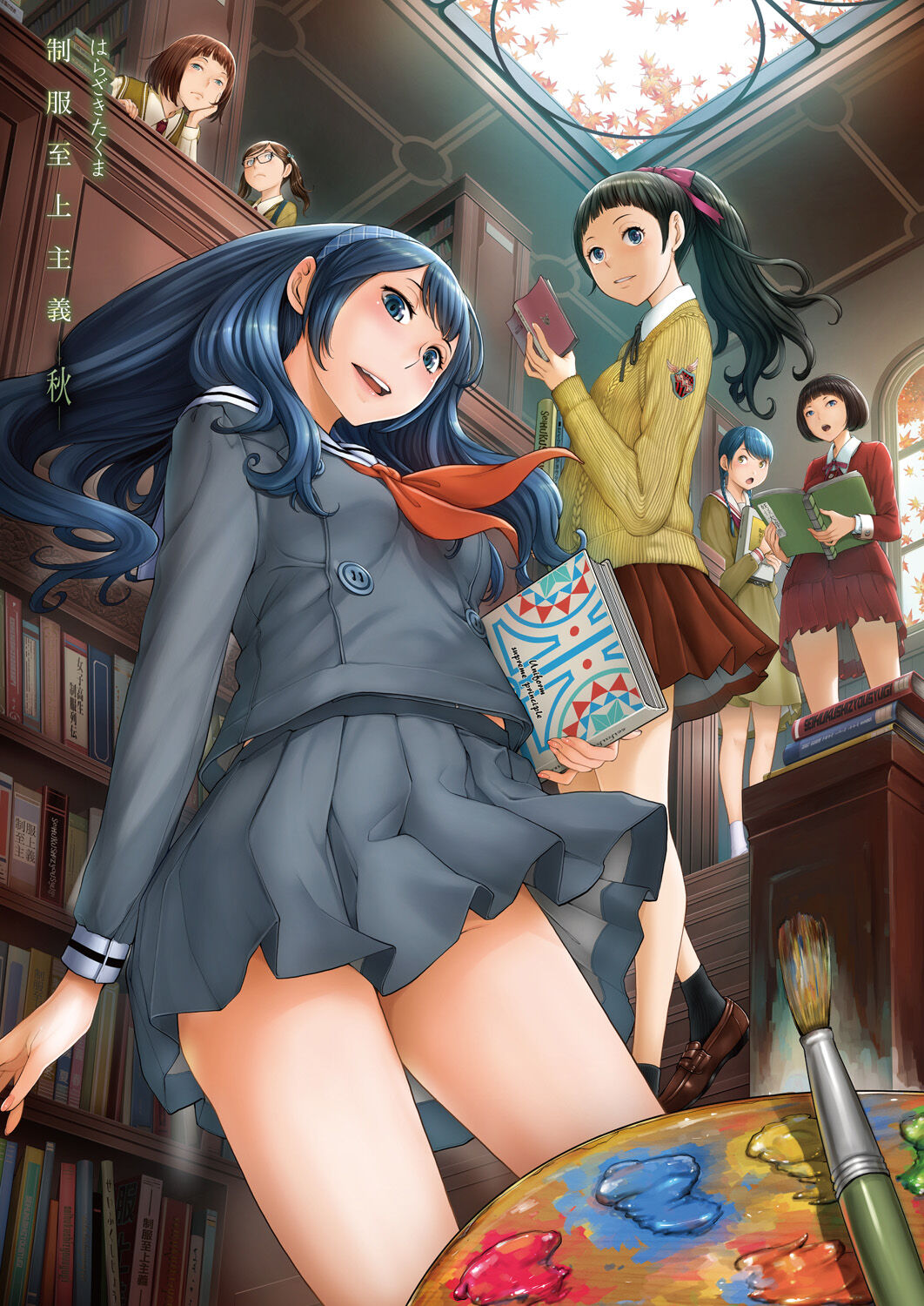 Seifuku Shijou Shugi -Aki- | Uniforms Supremacy -Fall- page 4 full