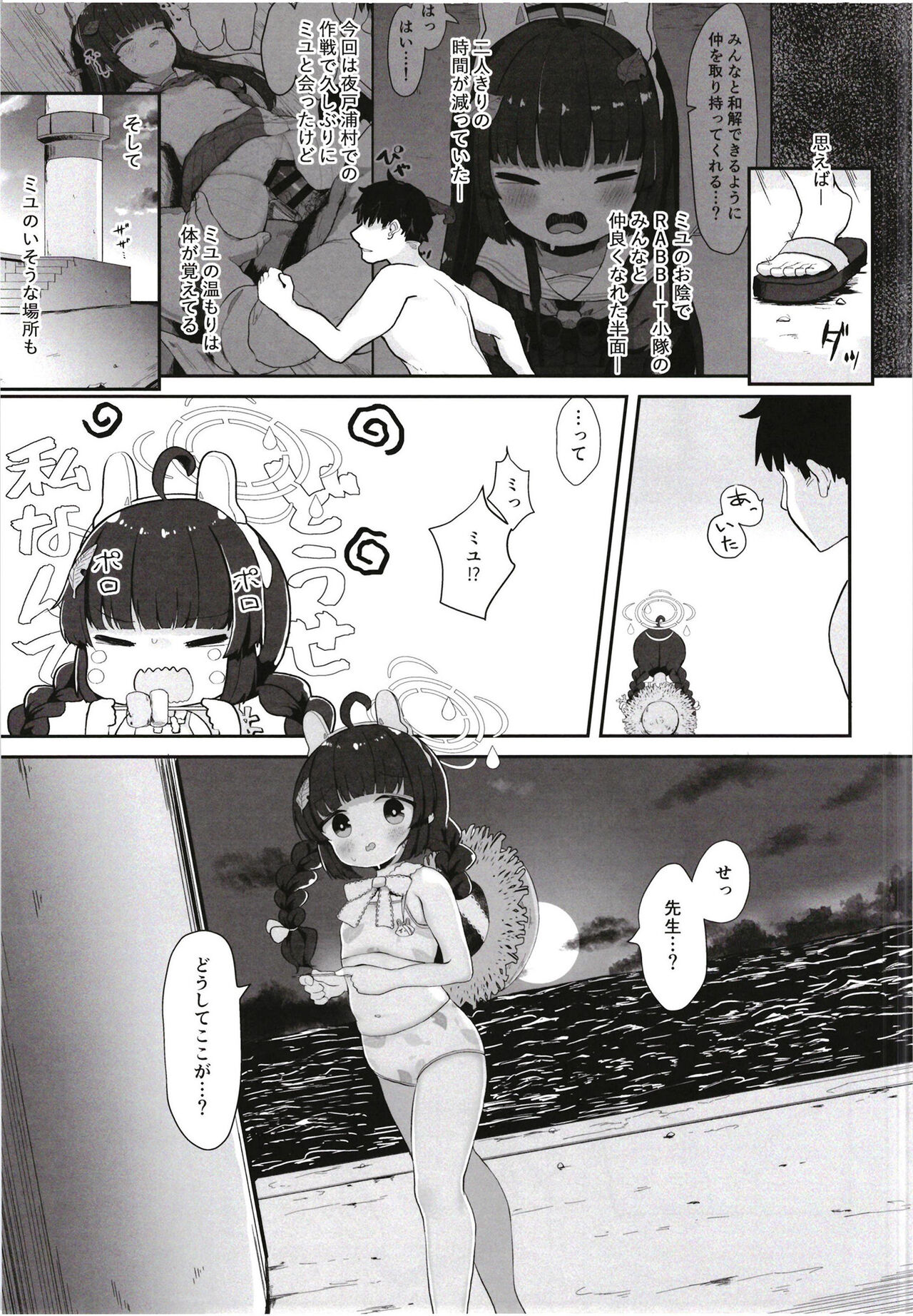 O o Furu Usagi wa Mederareru page 5 full