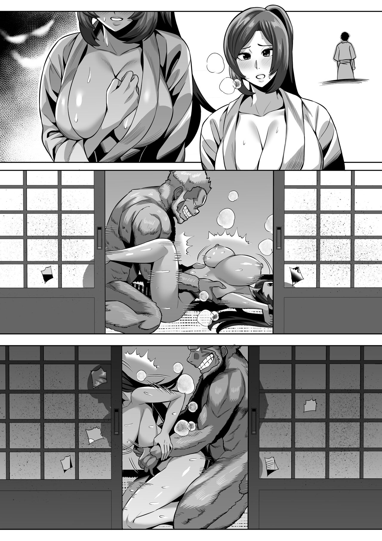 人妻異種NTR page 3 full