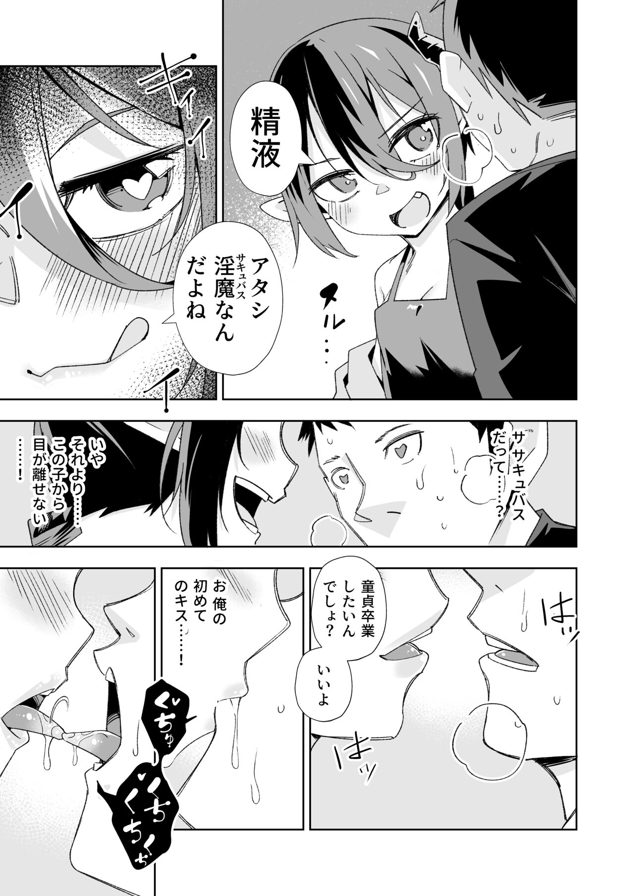 Shouakuma no koaku-chan 0 page 6 full
