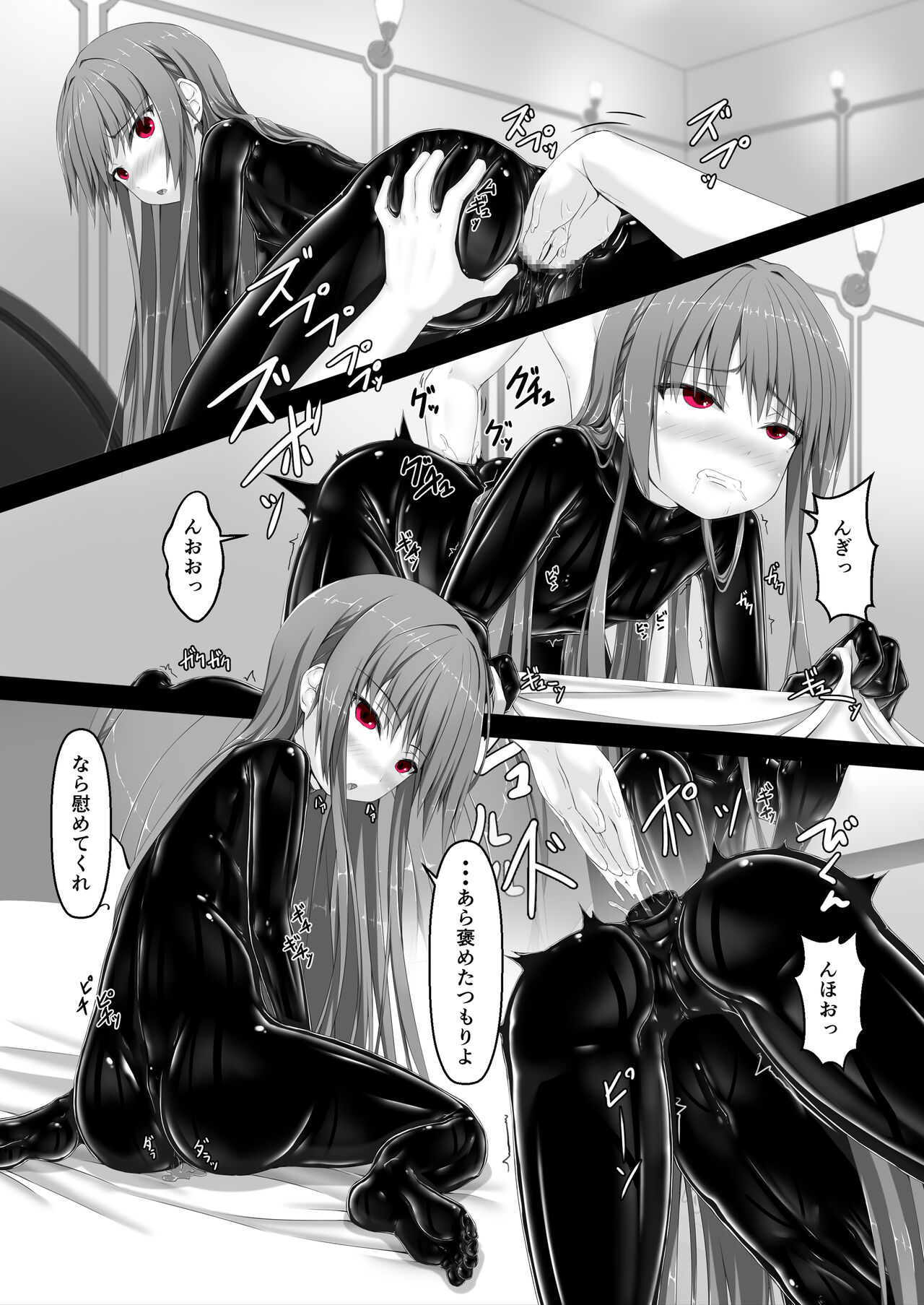 Rouge ga Suki ni Naru Hon page 10 full