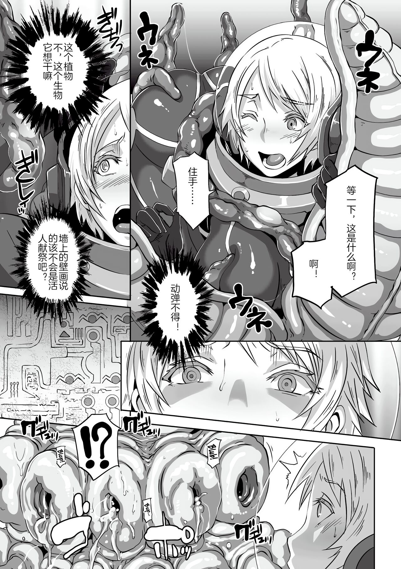 Kisei sareta Bishoujo ga Midara ni Kawaru Vol.2 page 7 full