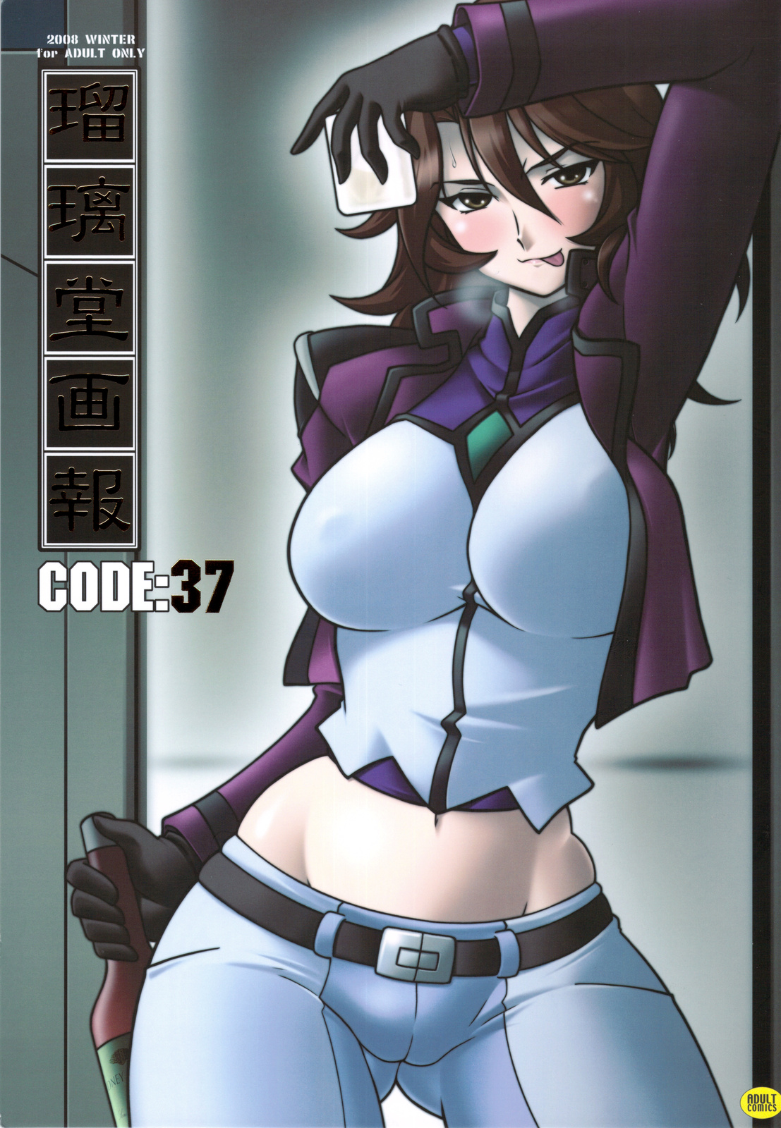 Ruridou Gahou CODE：37 page 1 full