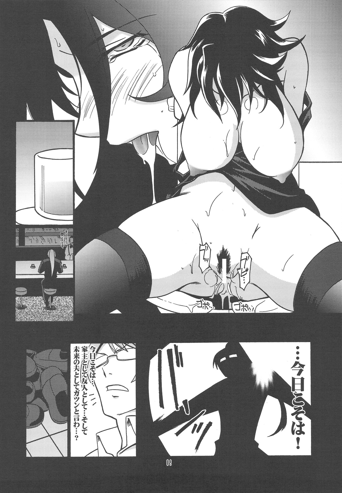 Ruridou Gahou CODE：37 page 7 full