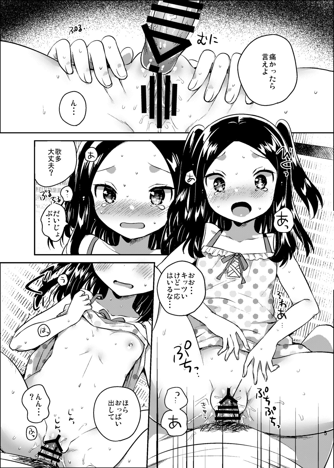 C94 no Omake page 5 full