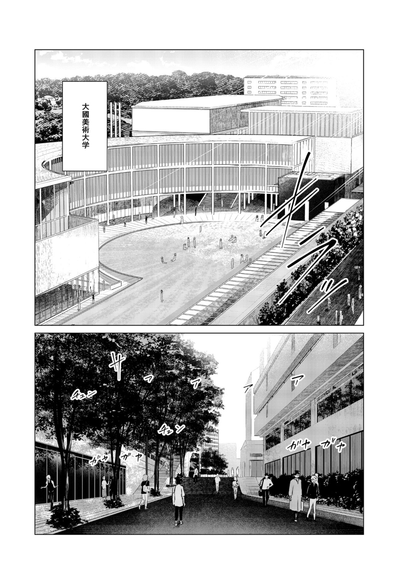 SEX＆THE ART vol．01 page 5 full