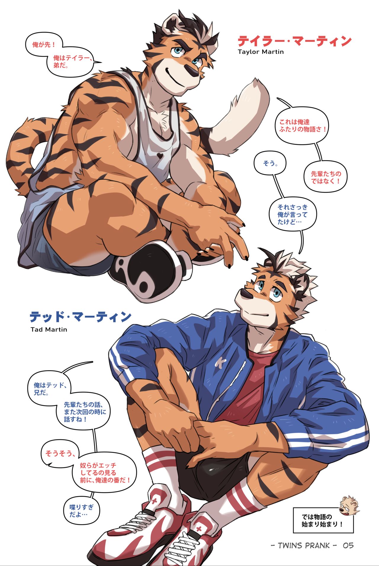 Lucky Boys - Twins Prank page 7 full