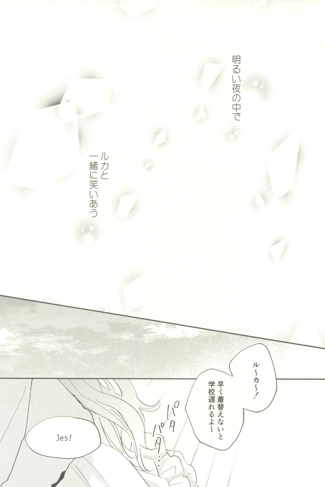 マイナスの距離 page 10 full