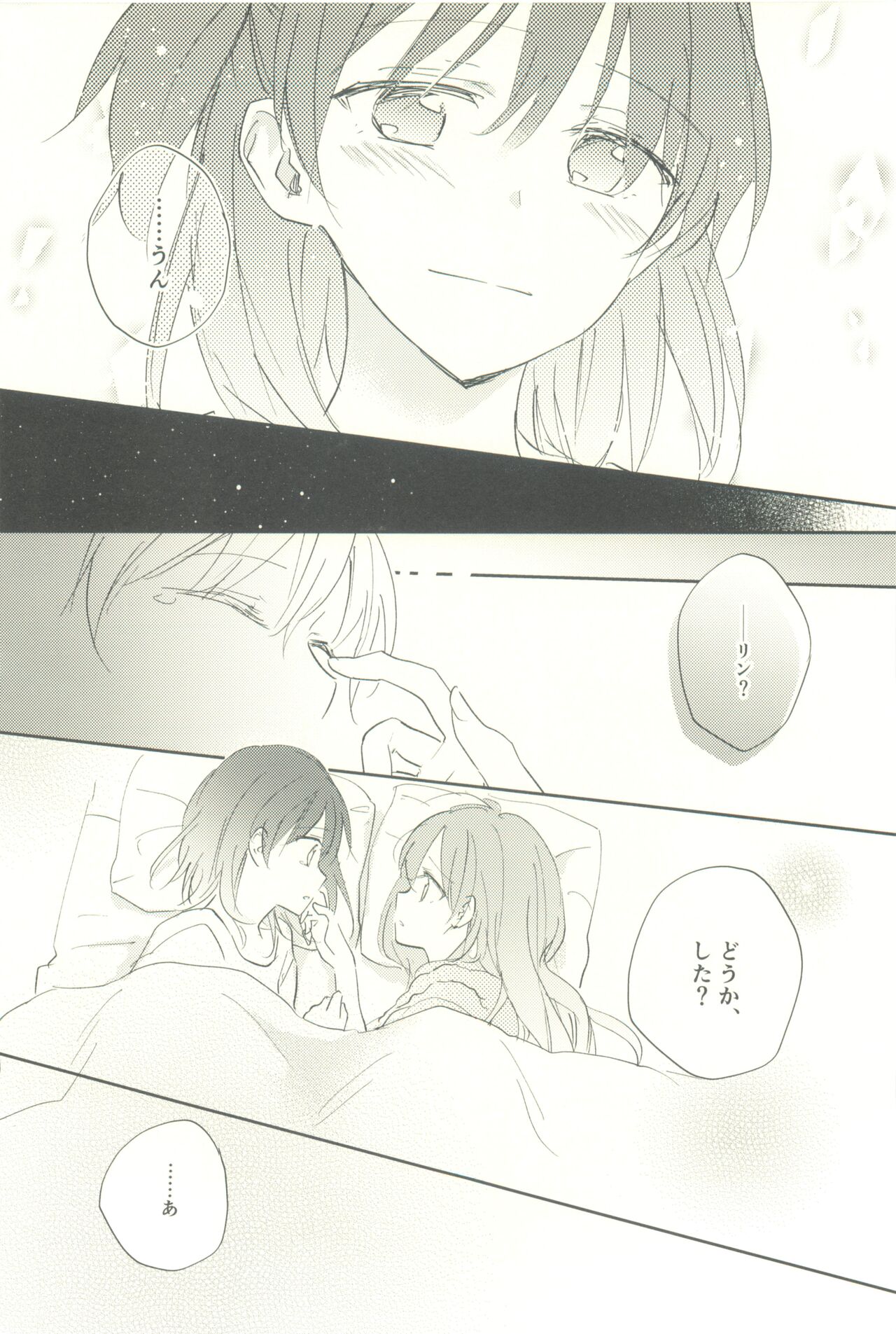 マイナスの距離 page 8 full