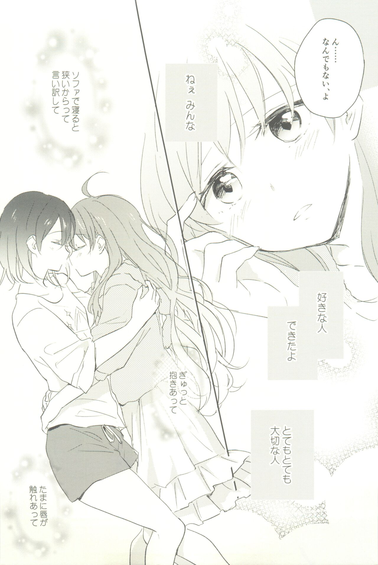 マイナスの距離 page 9 full