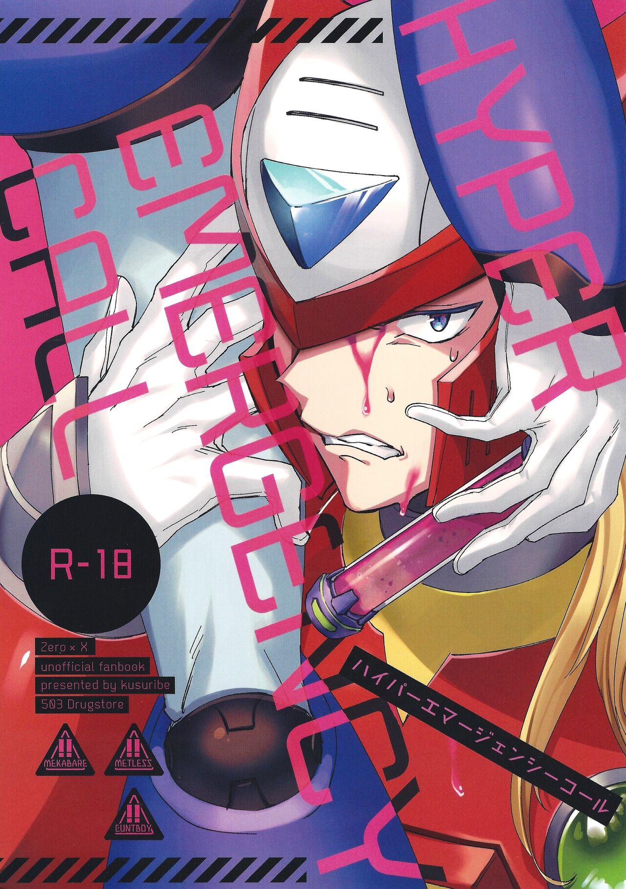 HYPER EMERGENCY CALL page 1 full