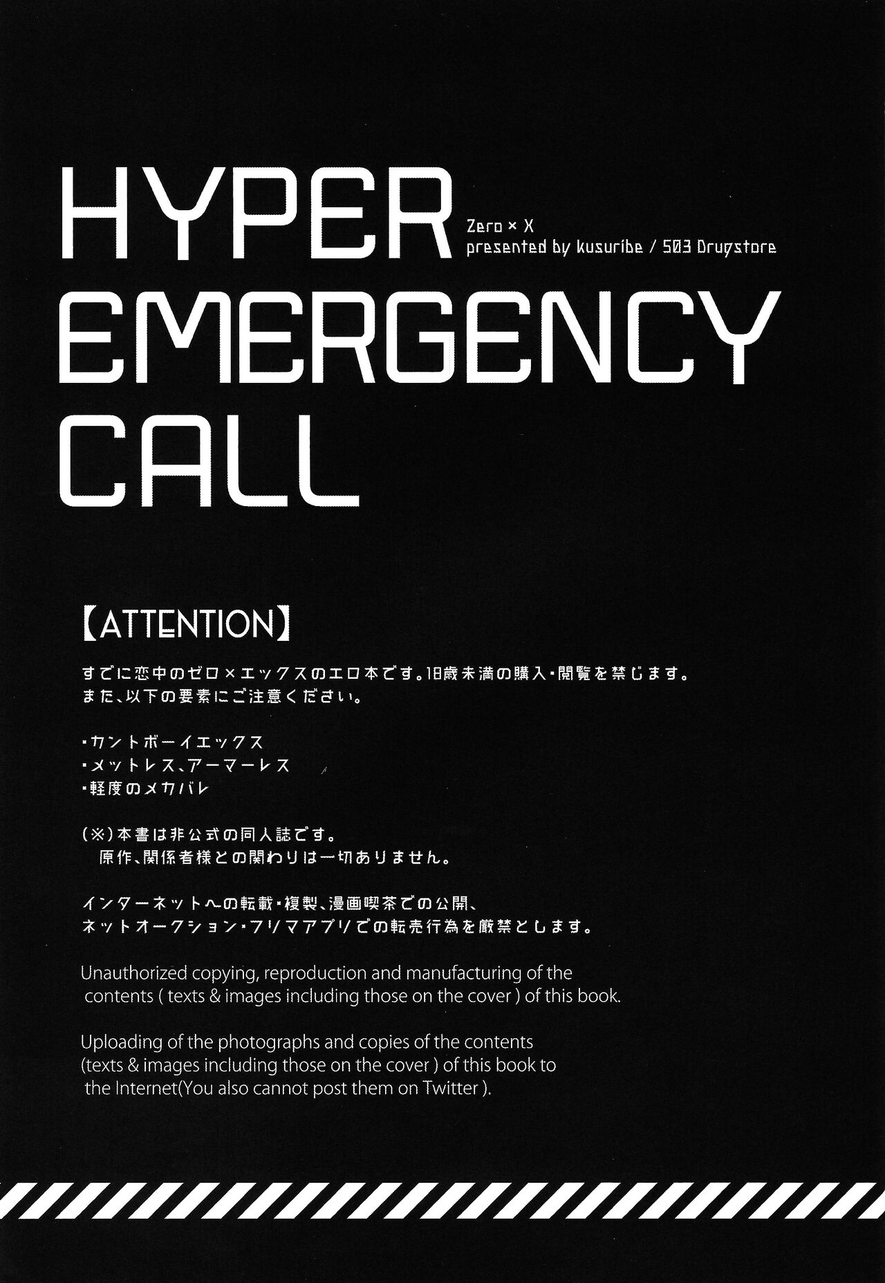 HYPER EMERGENCY CALL page 2 full