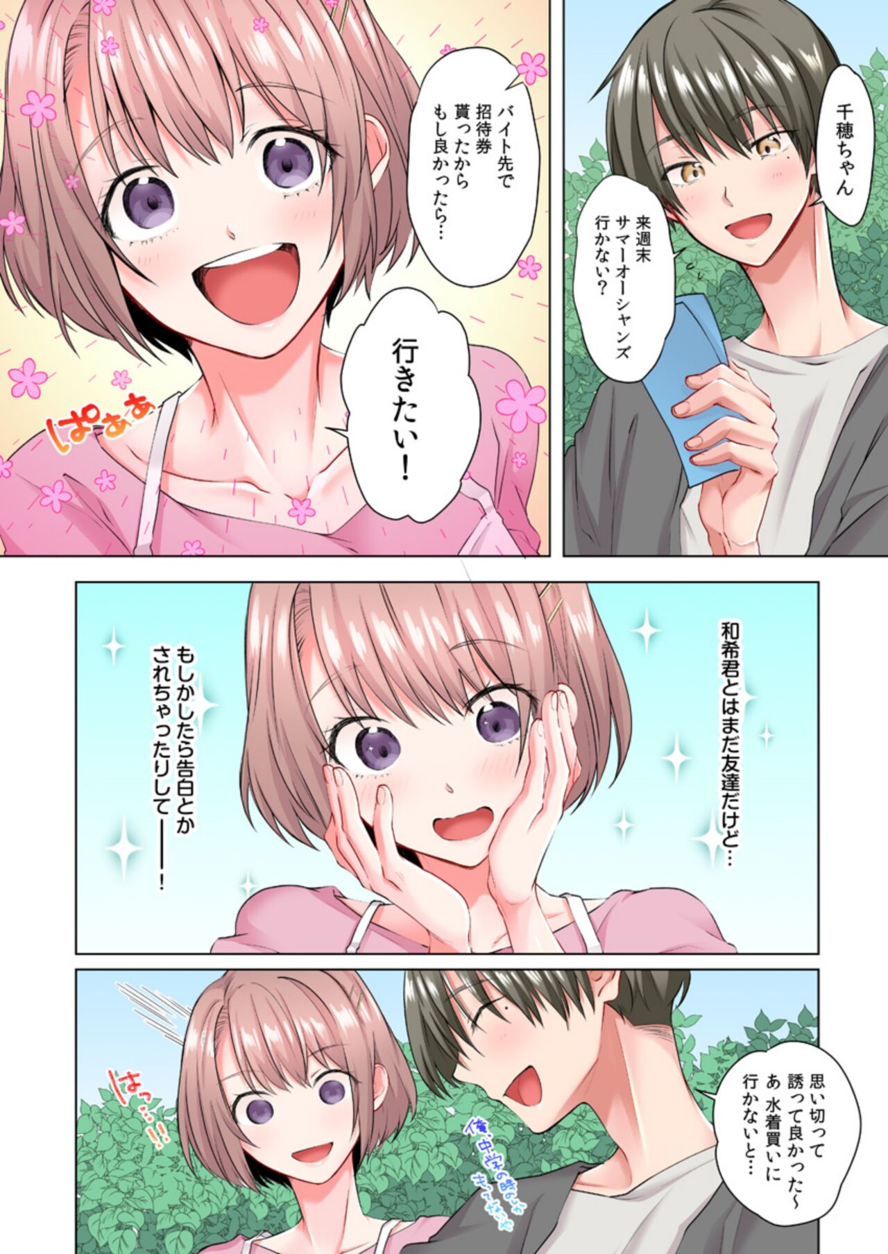 chikubi ha cream nuttya damee...! genneki JD, monitor taiken de monnzetsu iki !!  1 page 3 full