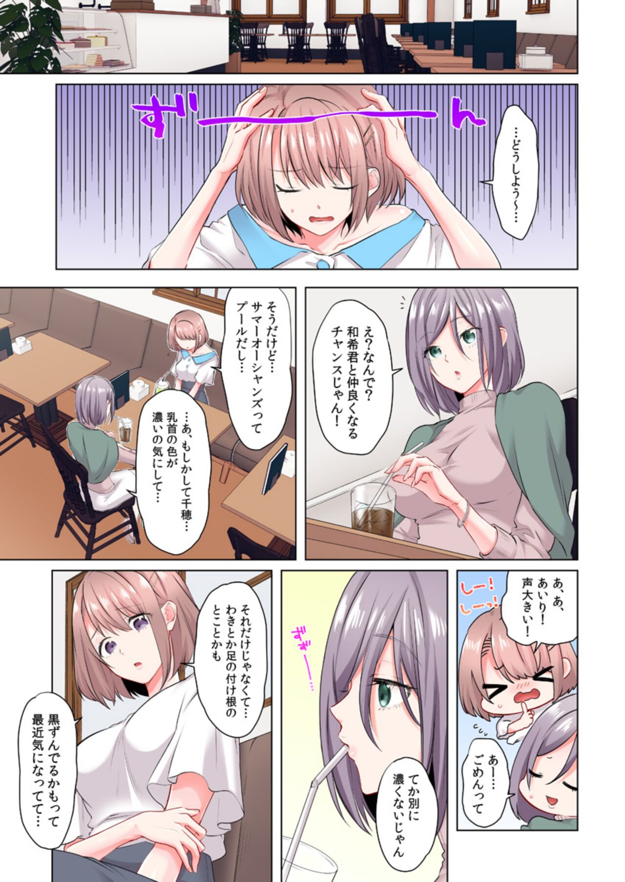 chikubi ha cream nuttya damee...! genneki JD, monitor taiken de monnzetsu iki !!  1 page 4 full