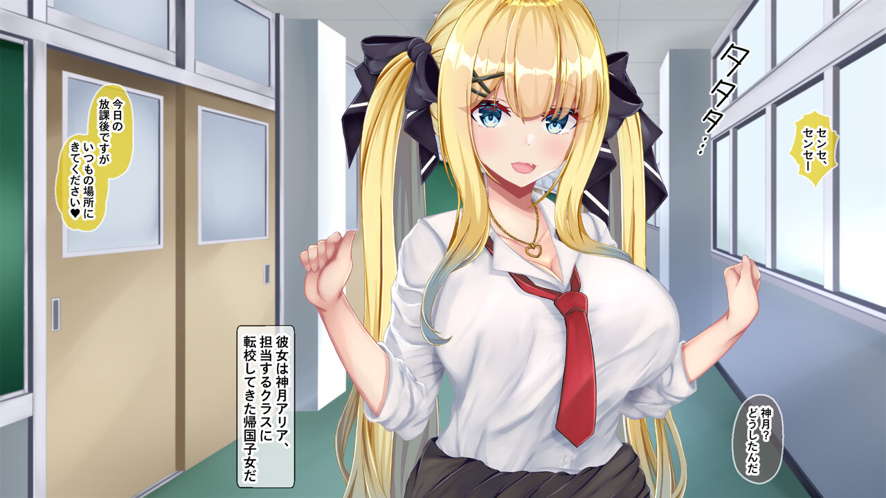 金髪帰国子女にわからせ性指導ッ!!～お馬鹿な巨乳JKを徹底教育～ page 1 full