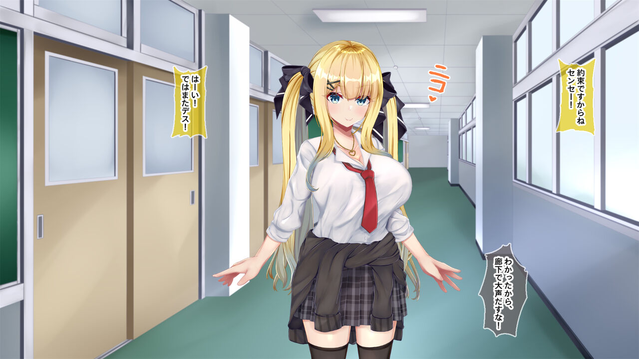 金髪帰国子女にわからせ性指導ッ!!～お馬鹿な巨乳JKを徹底教育～ page 2 full